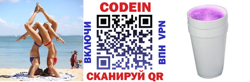 Codein Purple Drank  кракен маркетплейс  Вязники 