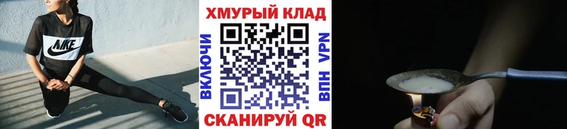 ГЕРОИН белый  Вязники 